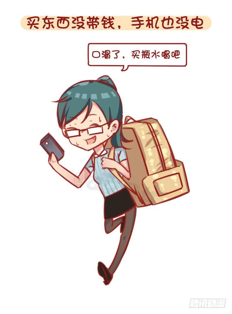 1294-令人绝望的事4