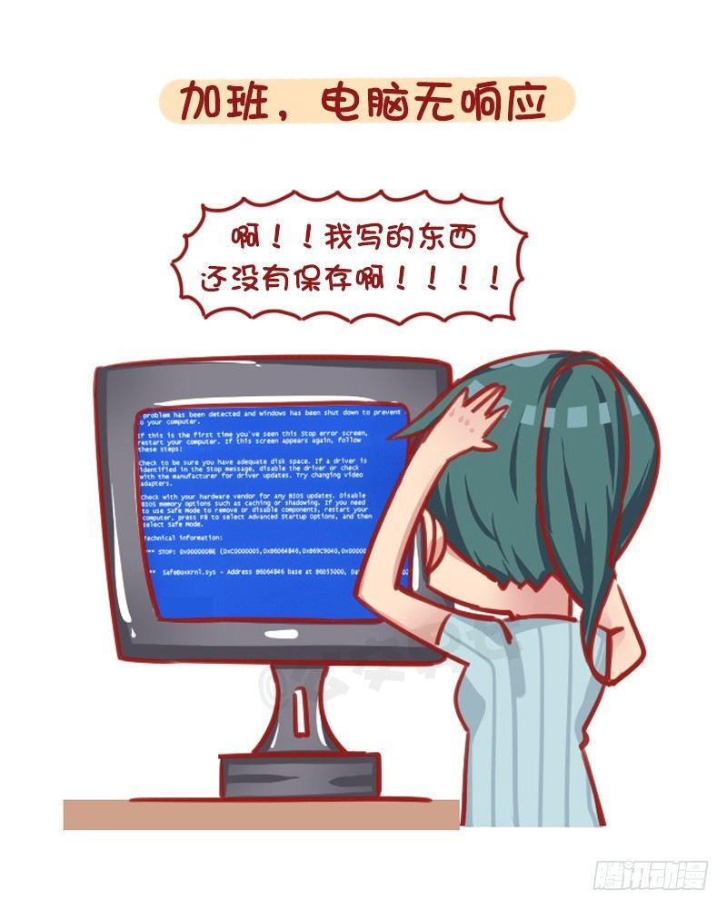 1294-令人绝望的事6