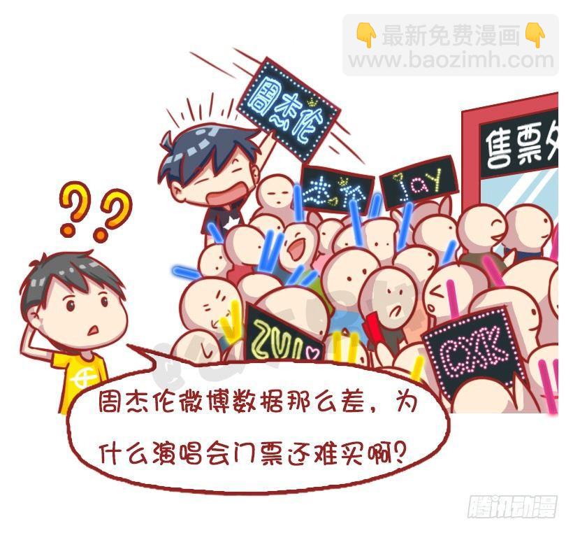 粉丝的力量1