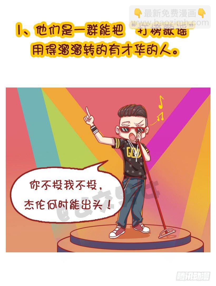 粉丝的力量3