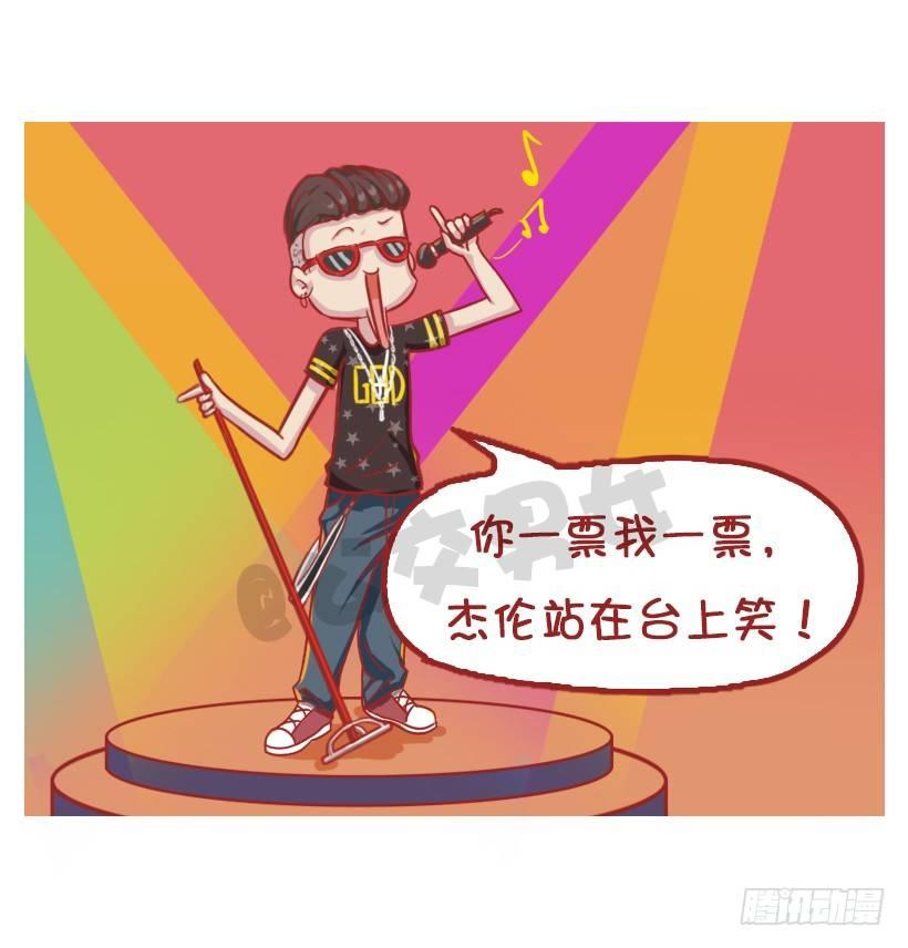 粉丝的力量4