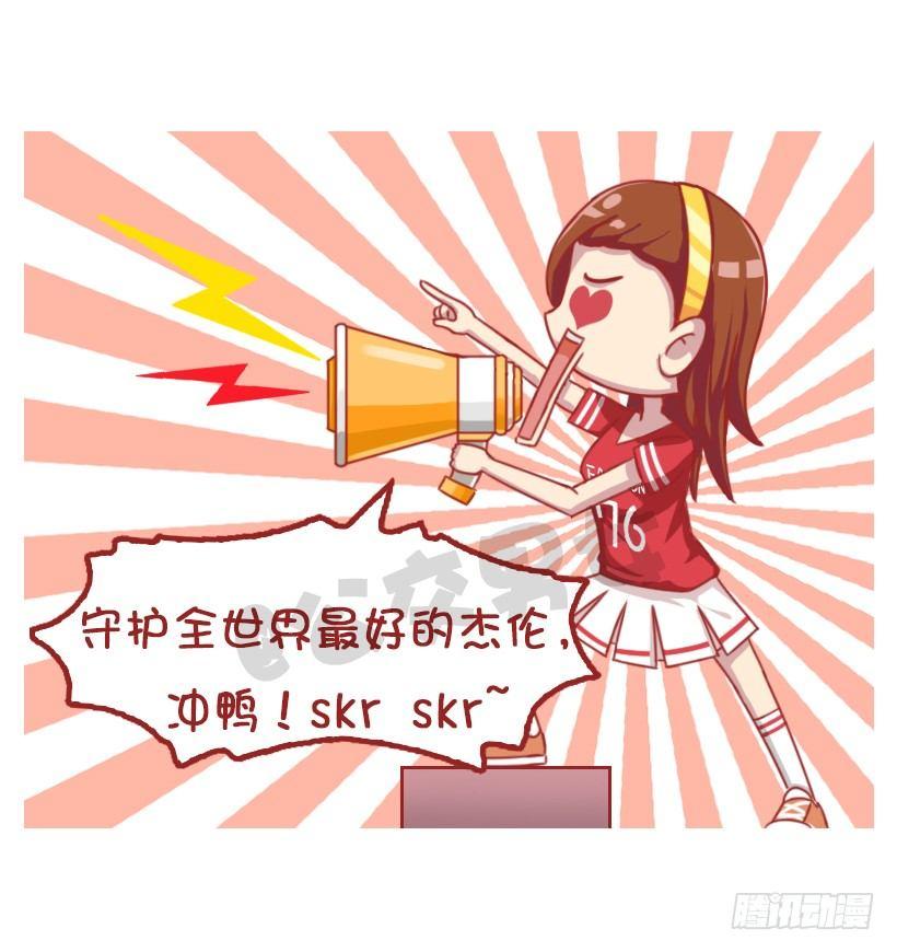 粉丝的力量5
