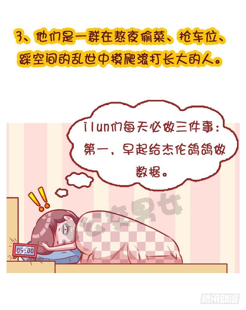 粉丝的力量9