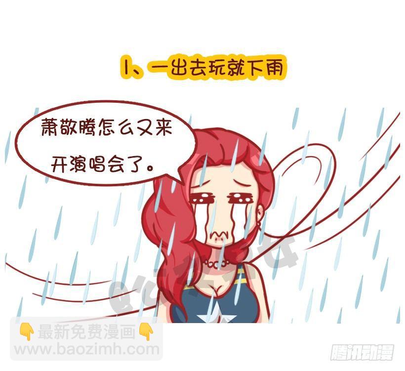 水逆坑爹事件2