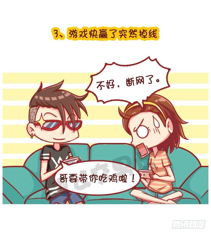 水逆坑爹事件4