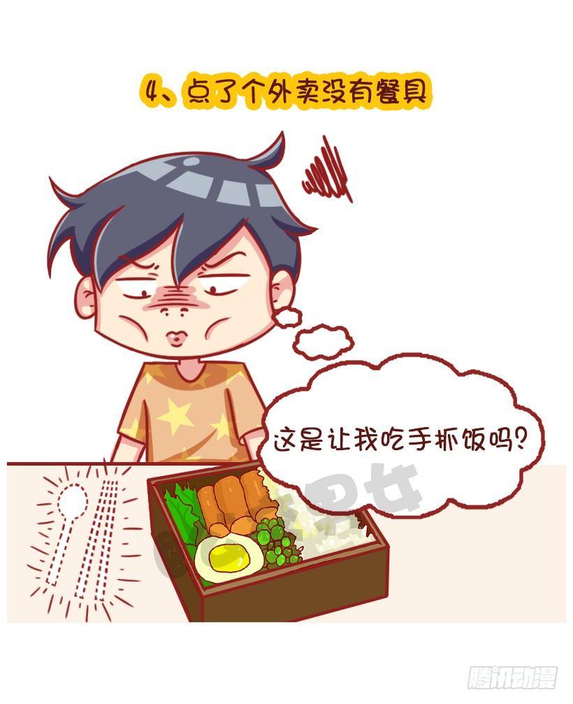 水逆坑爹事件5