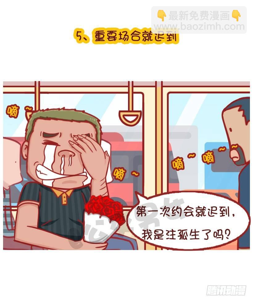 水逆坑爹事件6