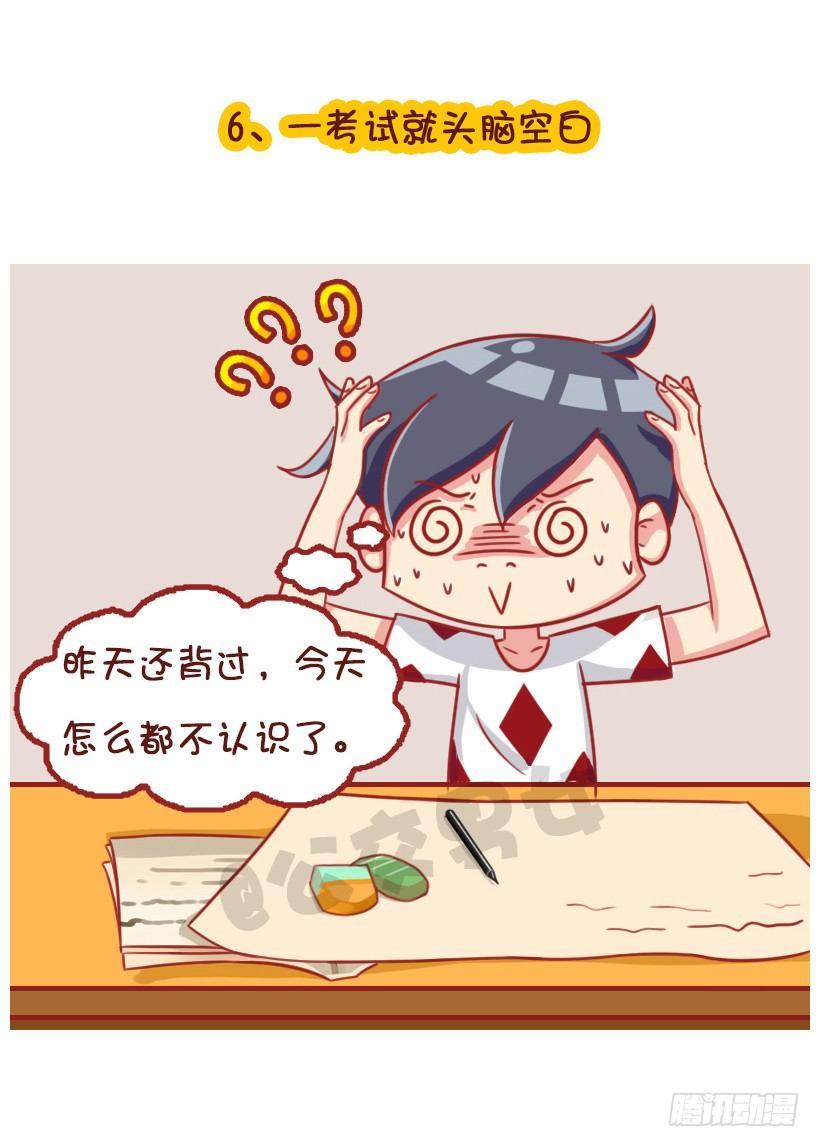 水逆坑爹事件7