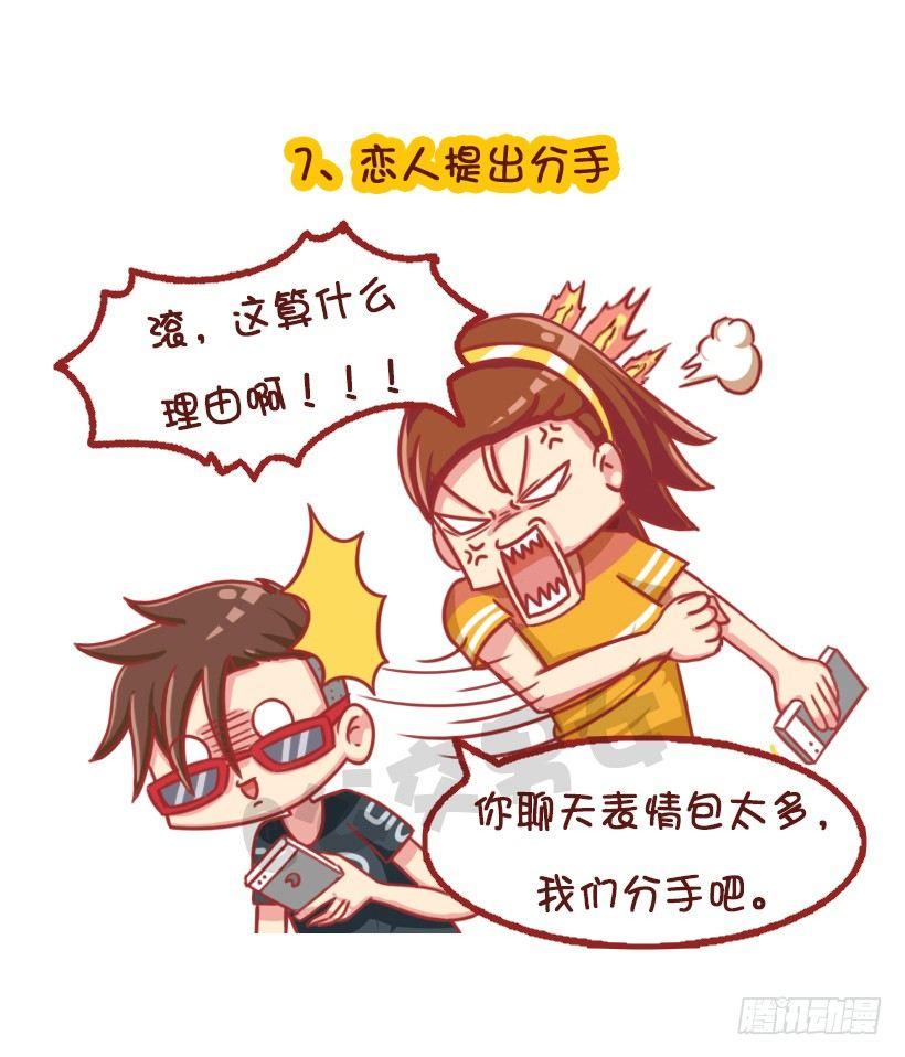 水逆坑爹事件8