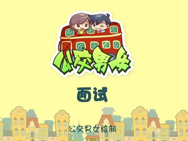 面试0