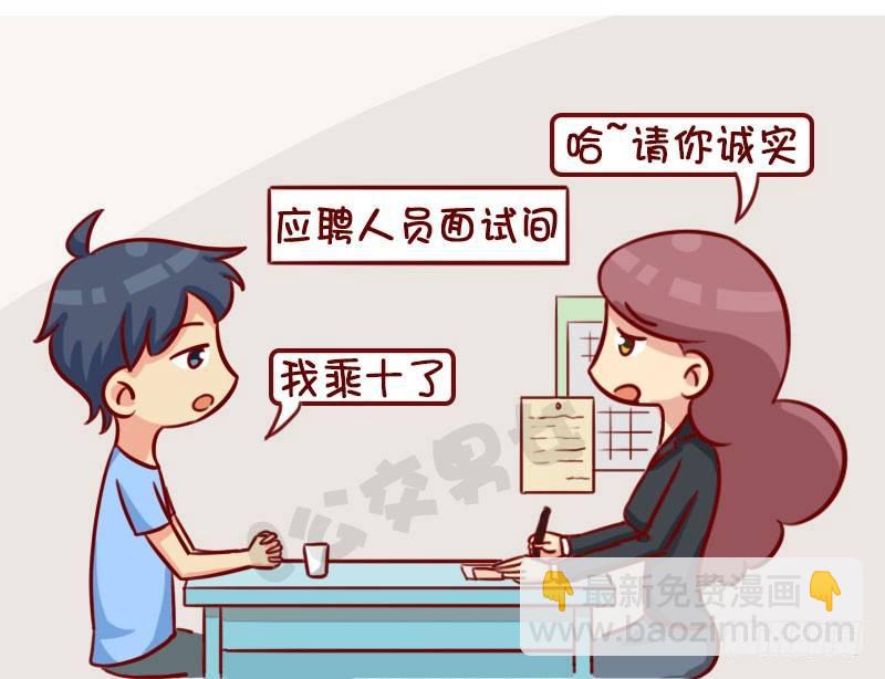 面试2