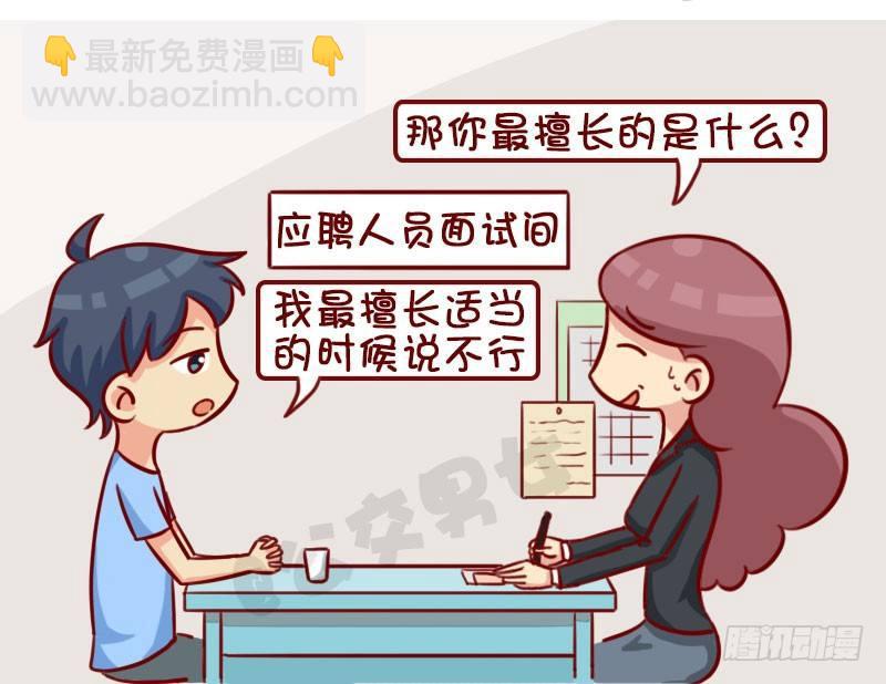 面试4