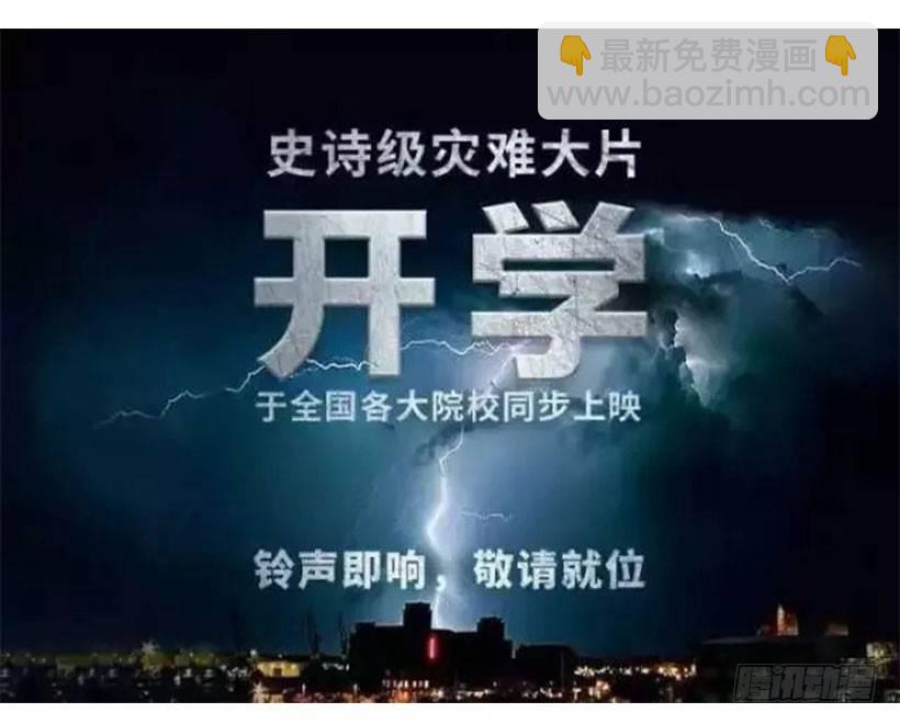 大电影《开学》正在热映1