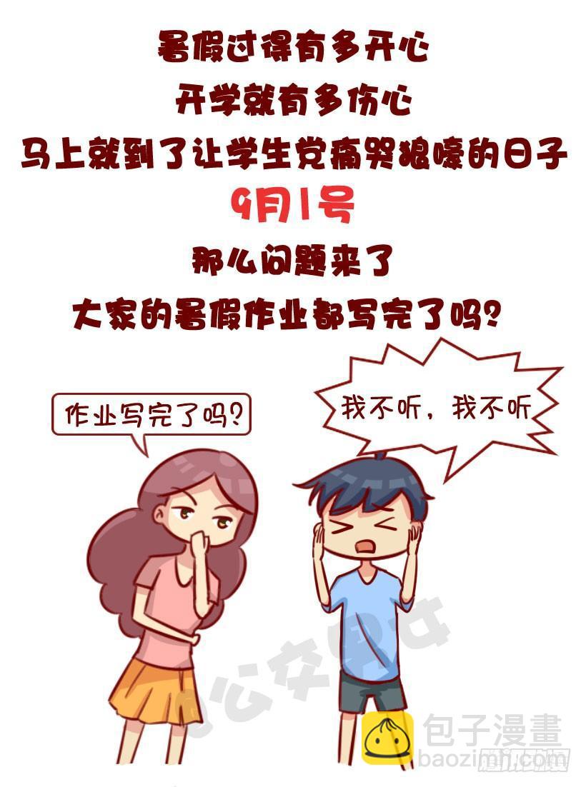 大电影《开学》正在热映2