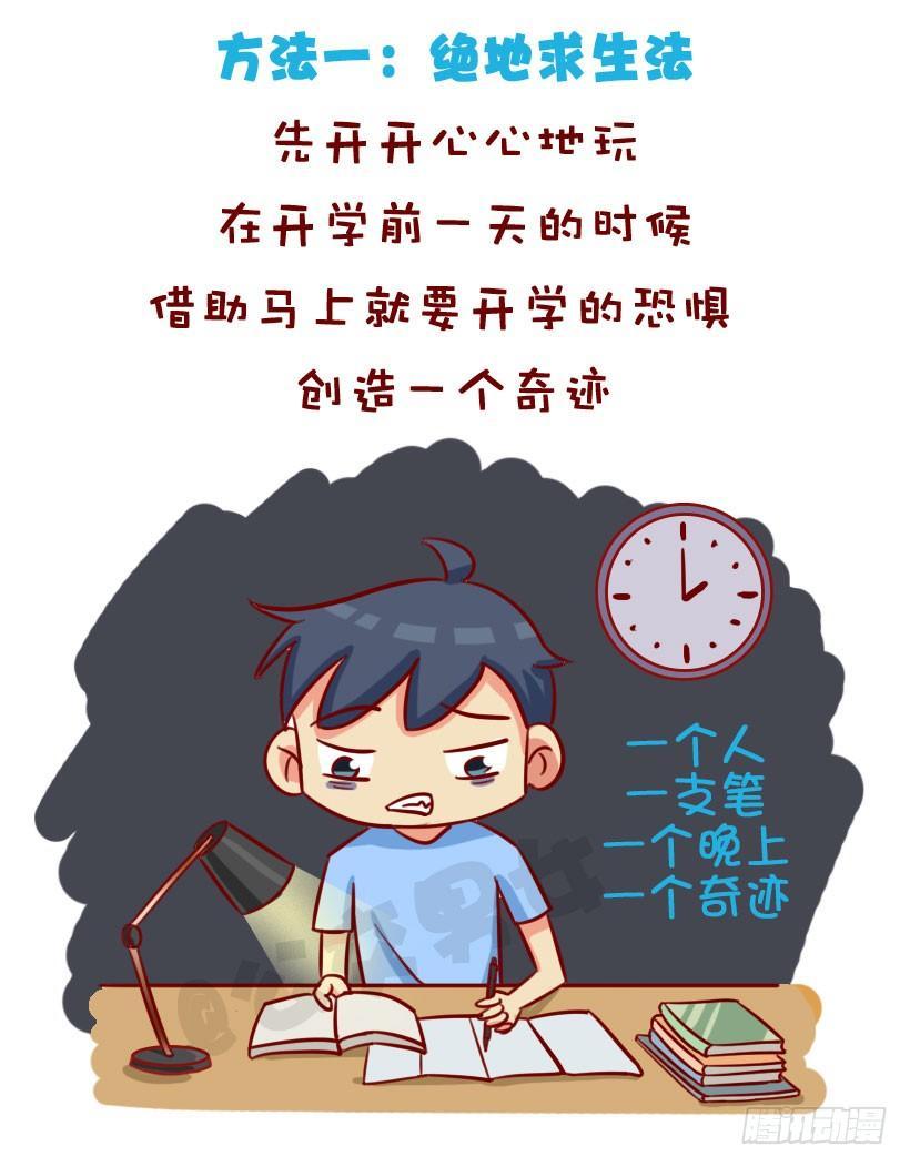 大电影《开学》正在热映4