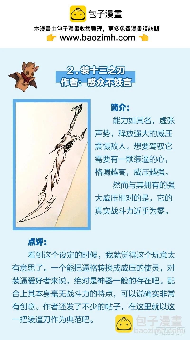 【非正文】使灵征集活动点评1