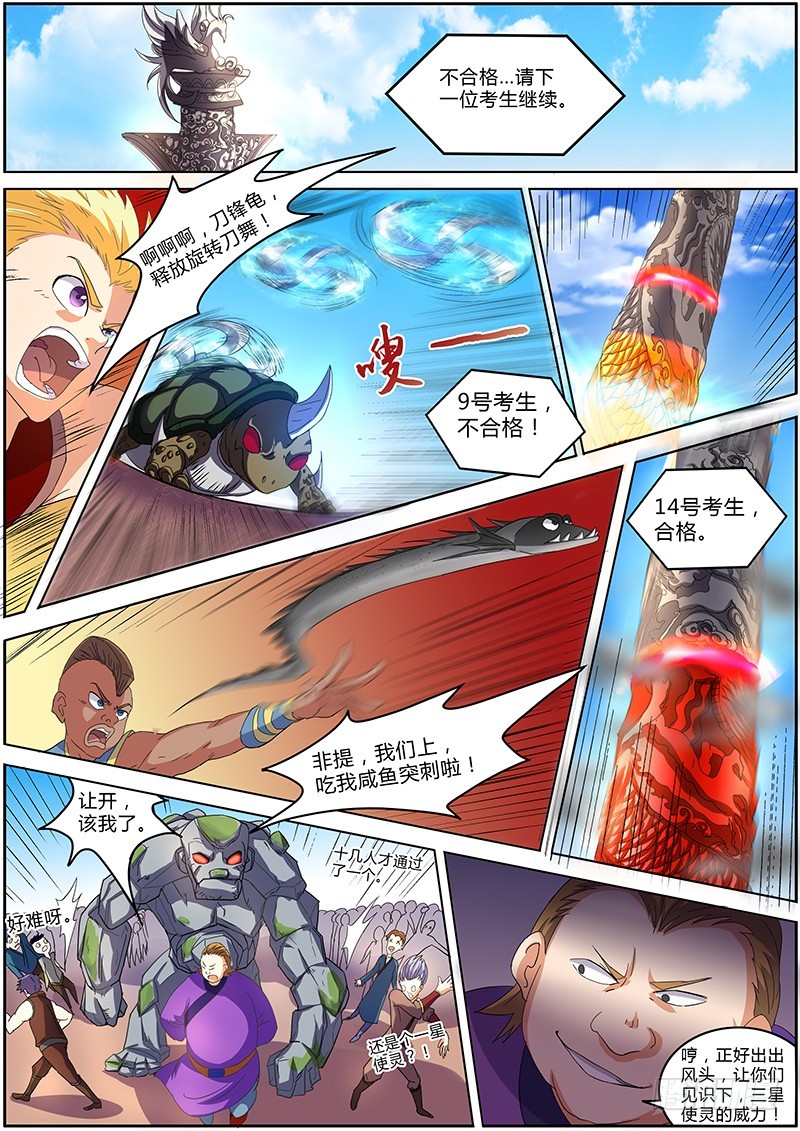 第六话 演武（4）0