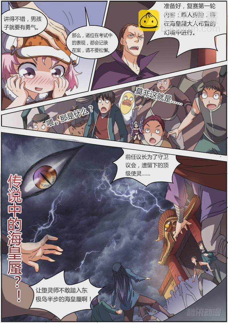 第六话 演武（8）3