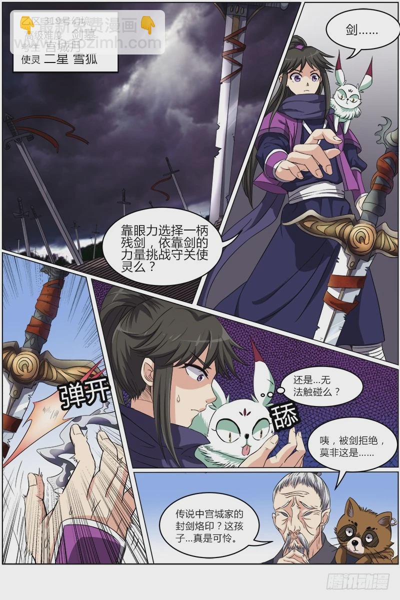 第六话 演武（9）2