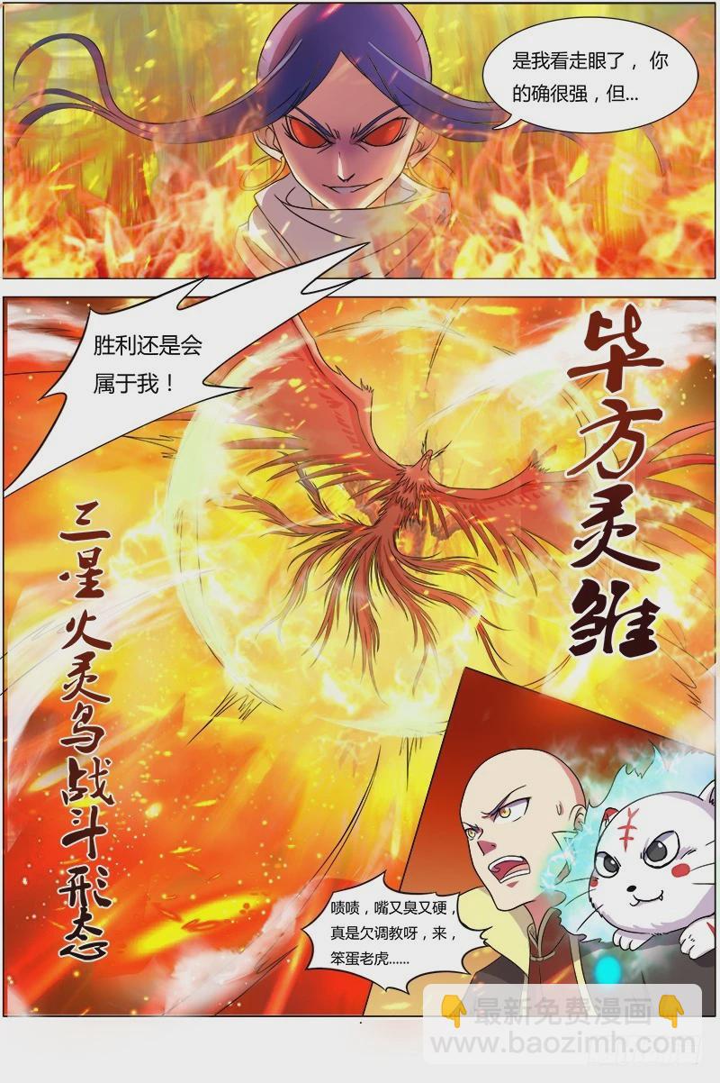 第六话 演武（20）8