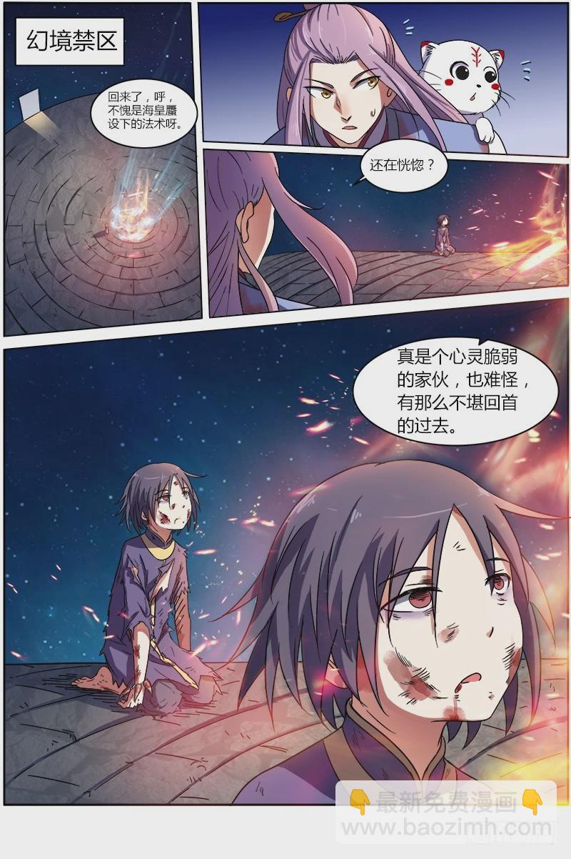 第七话 凶兵（4）3