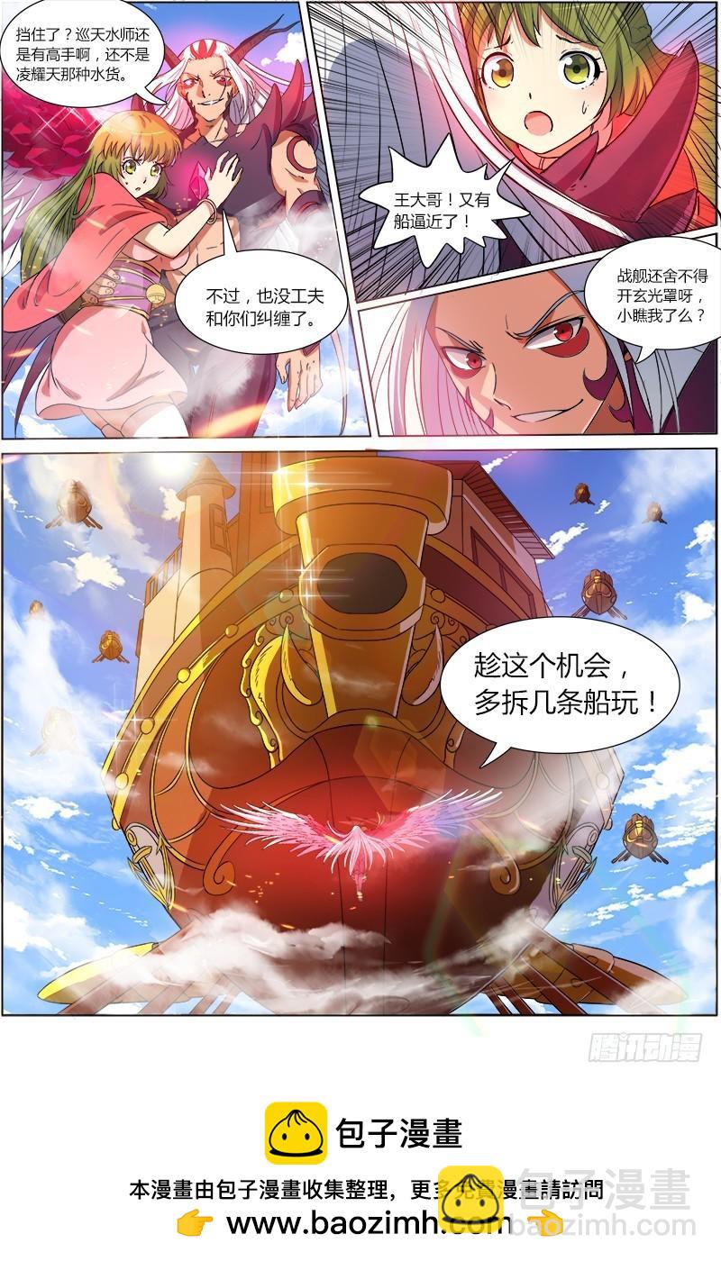 第八话 血魔（1）8