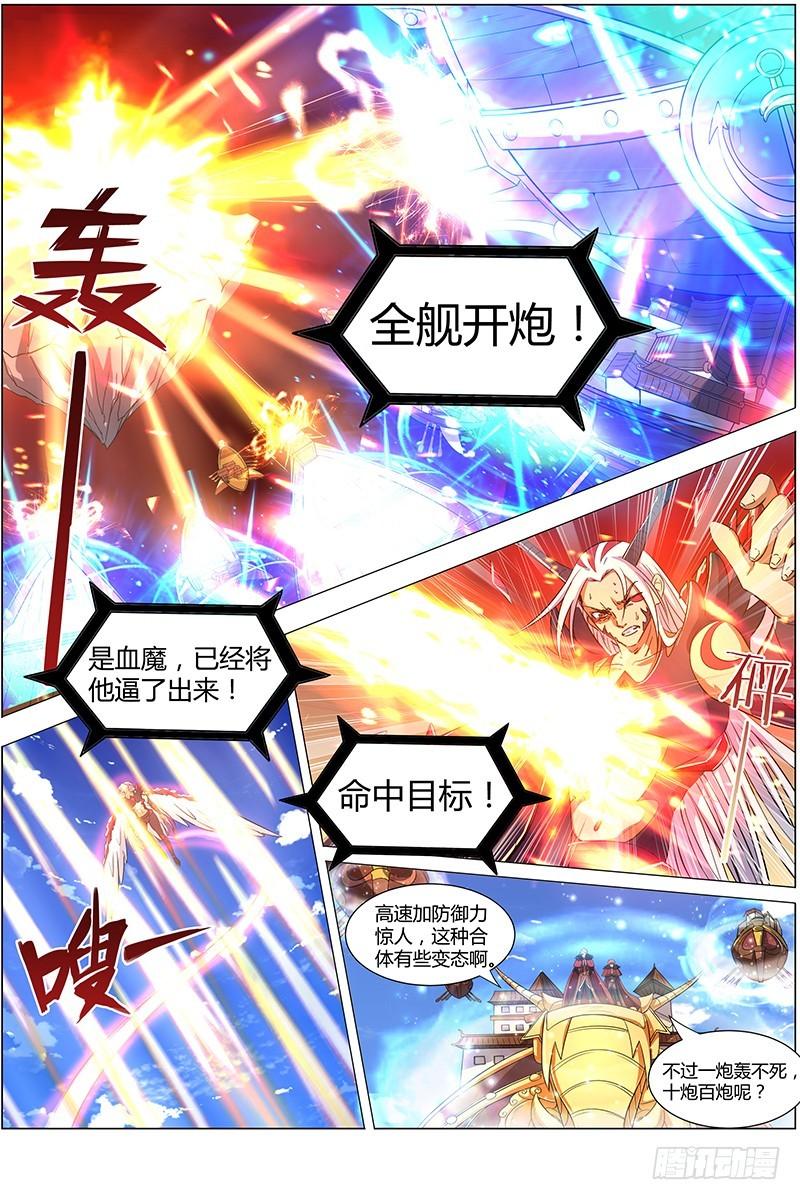 第八话 血魔（6）0