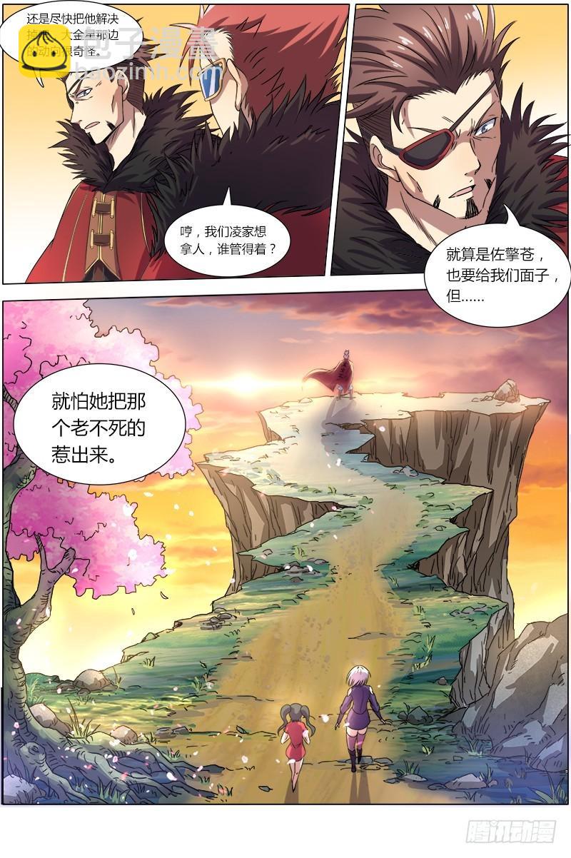 第八话 血魔（6）3