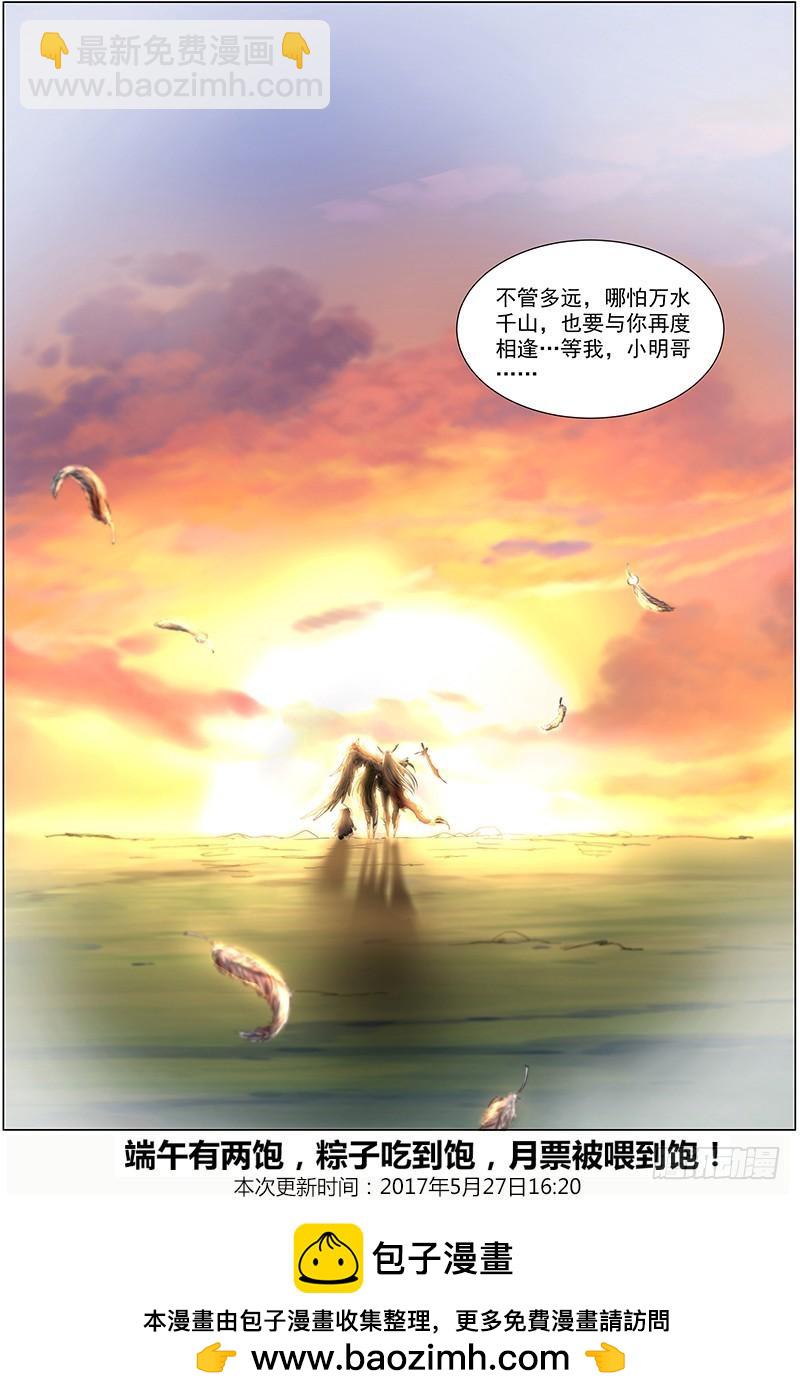 第八话 血魔（24）10