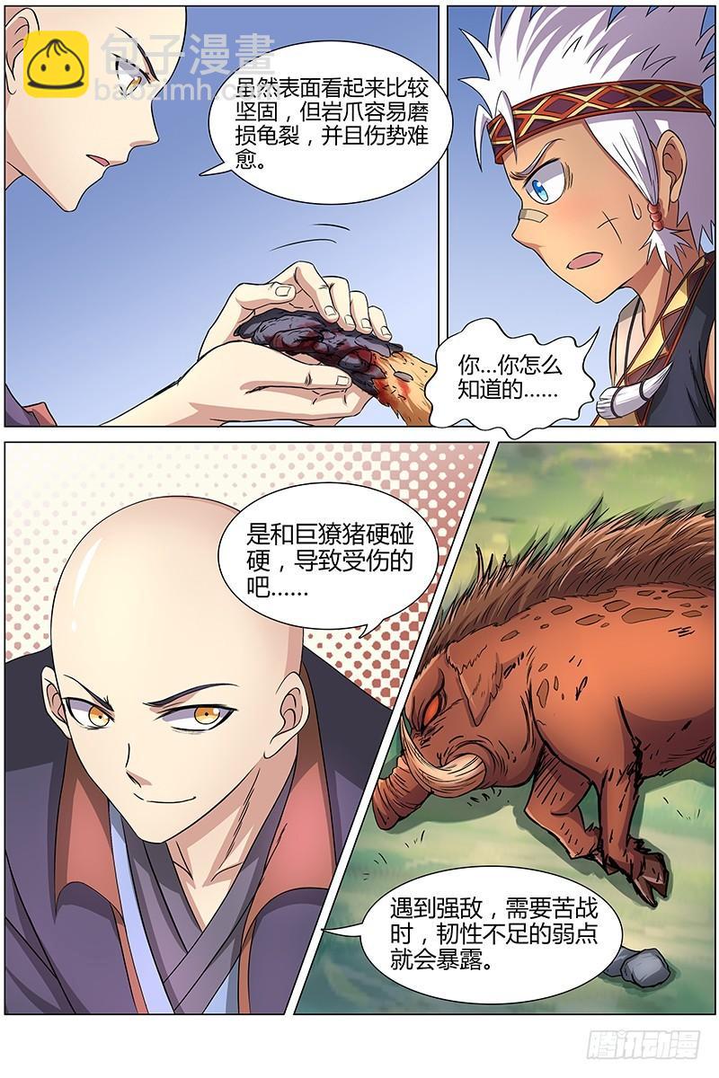 第九话 美人（2）5
