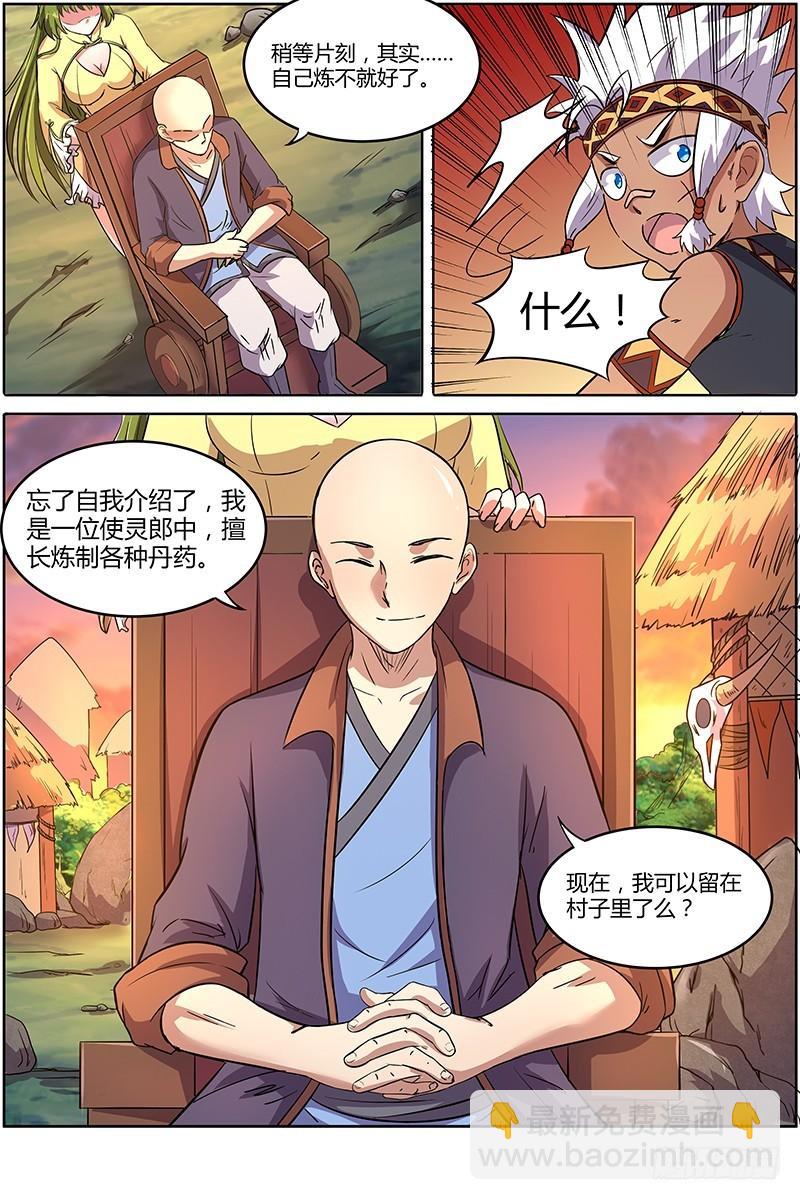 第九话 美人（2）7