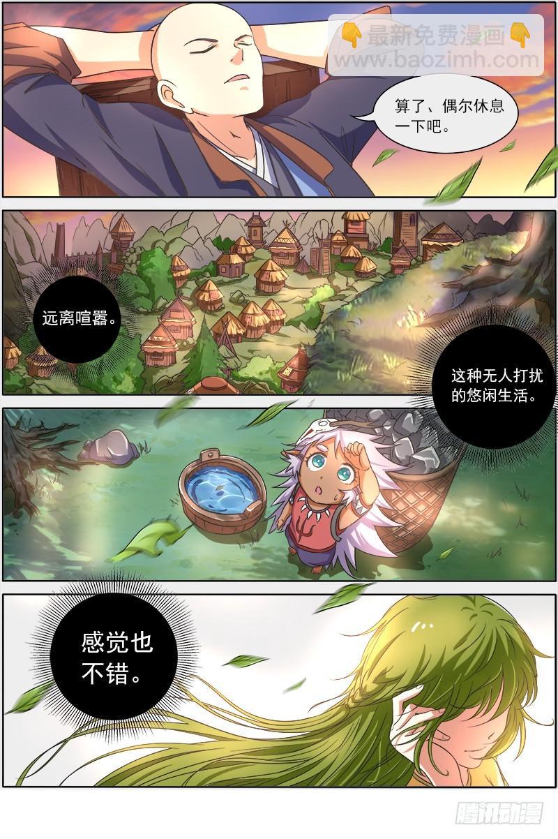 第九话 美人（3）4