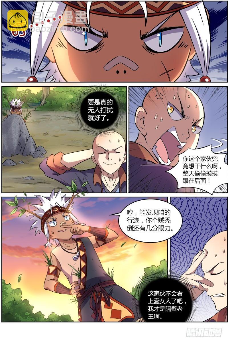 第九话 美人（3）6