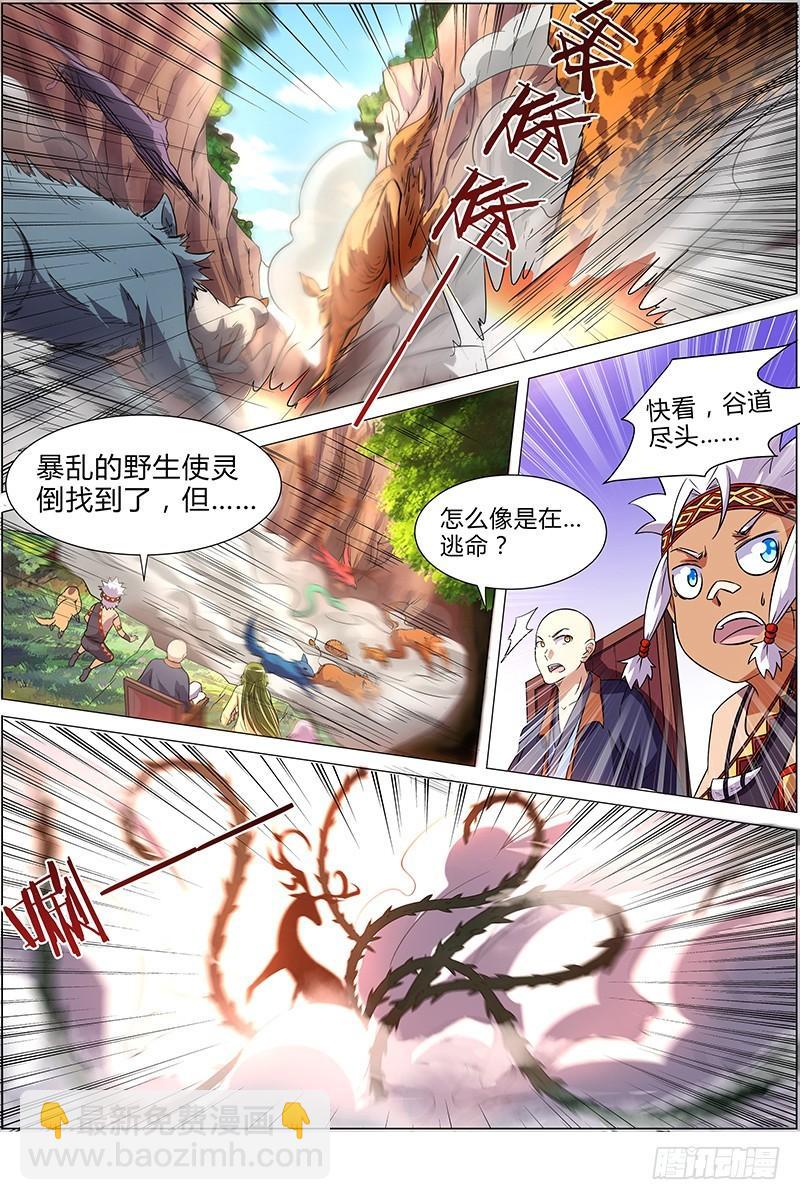 第九话 美人（6）2