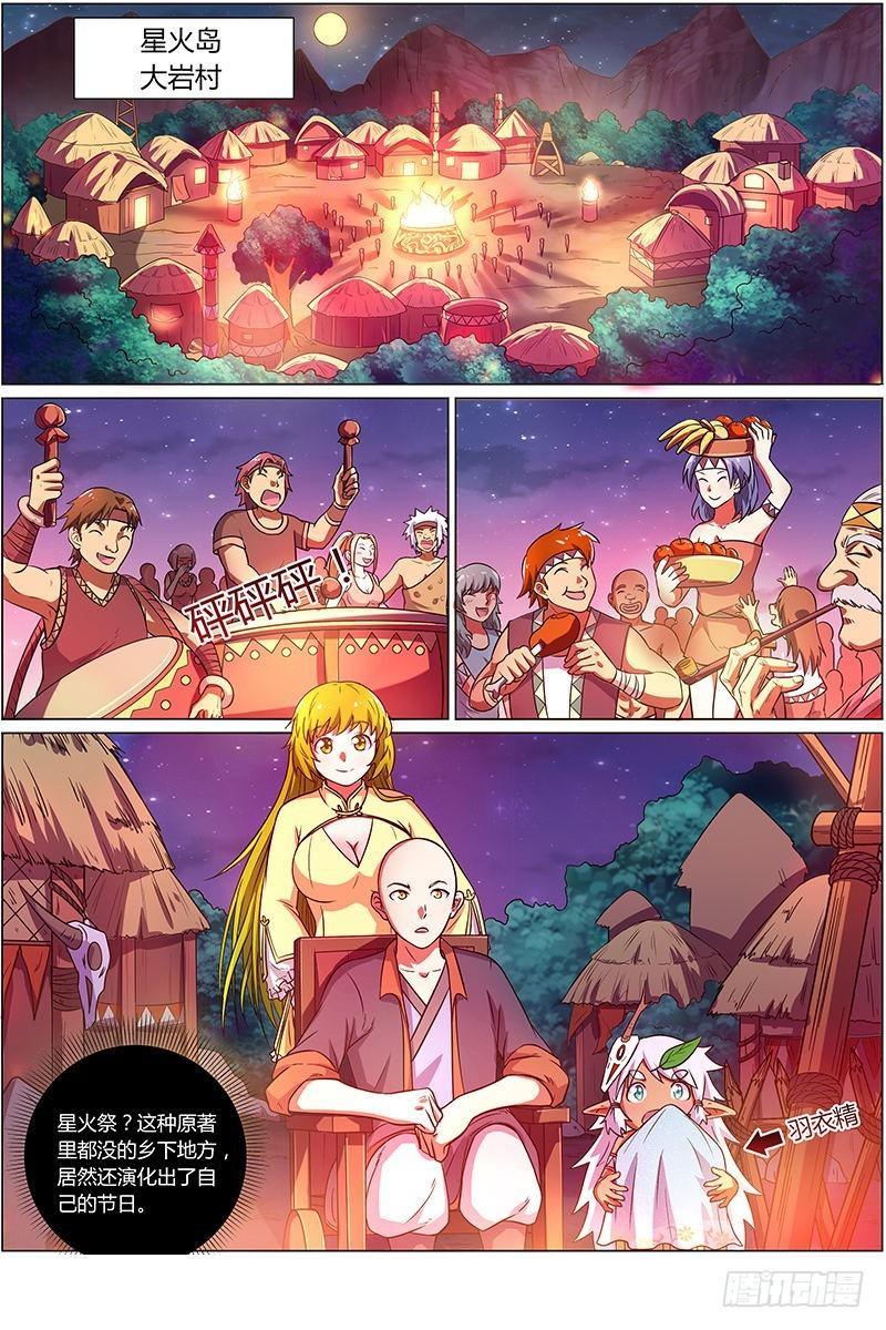 第九话 美人（9）0
