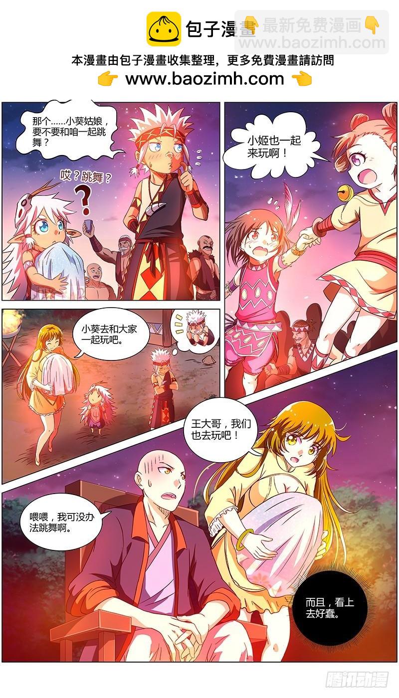 第九话 美人（9）1