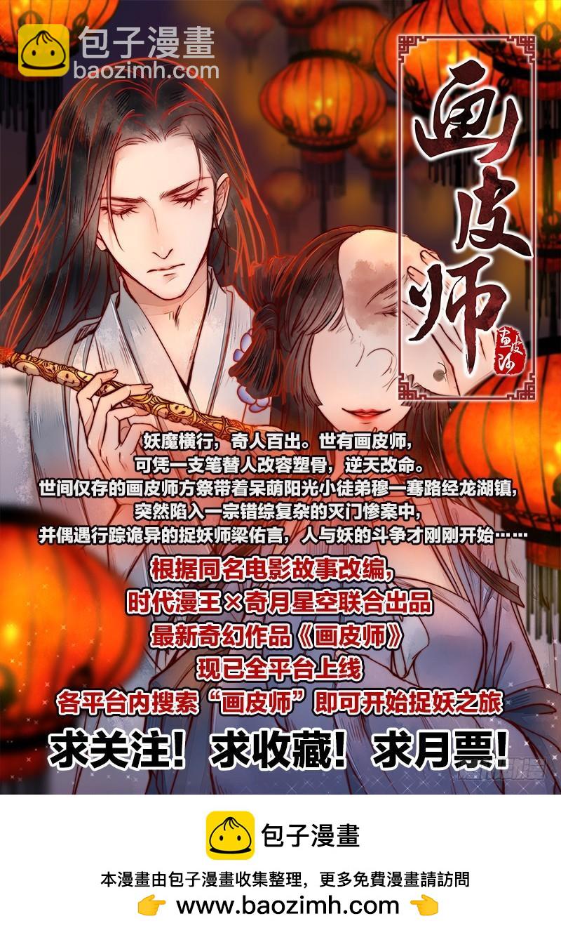 第九话 美人（9）11