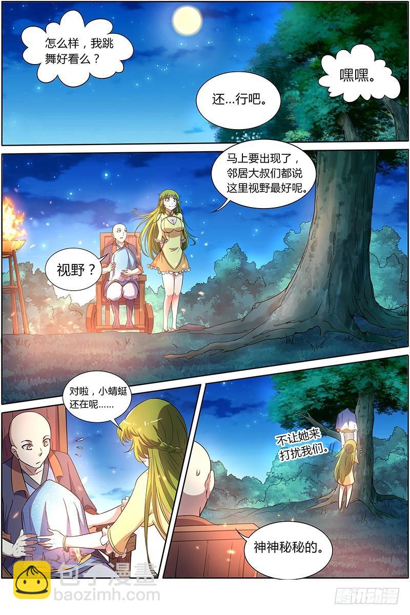 第九话 美人（9）4