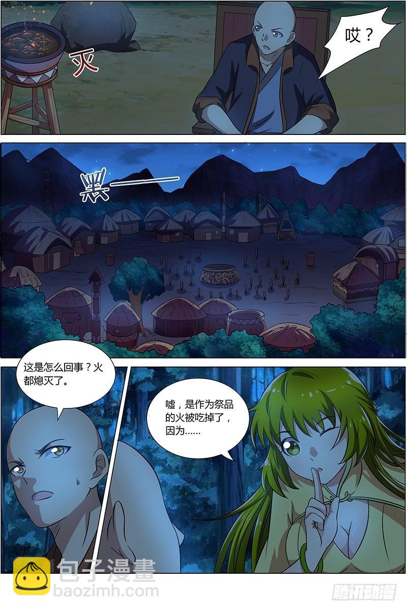第九话 美人（9）5