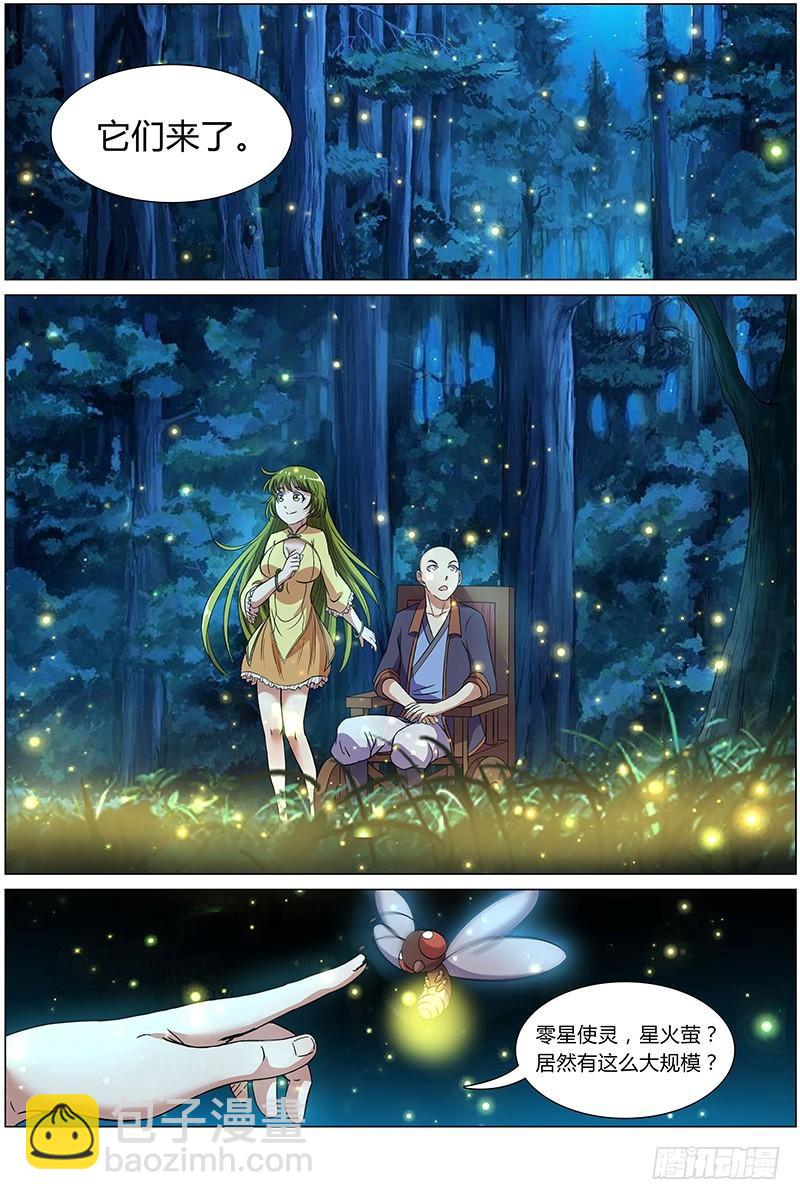第九话 美人（9）6