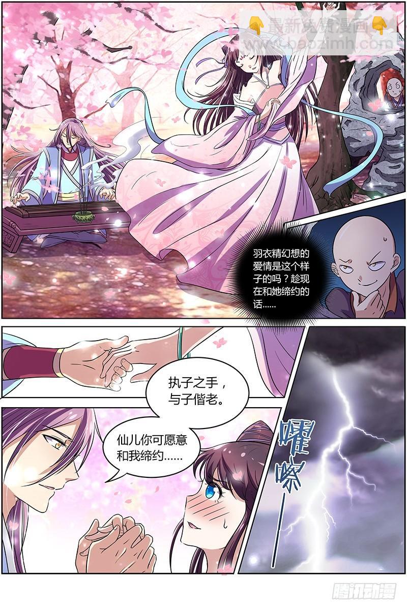 第九话 美人（11）2