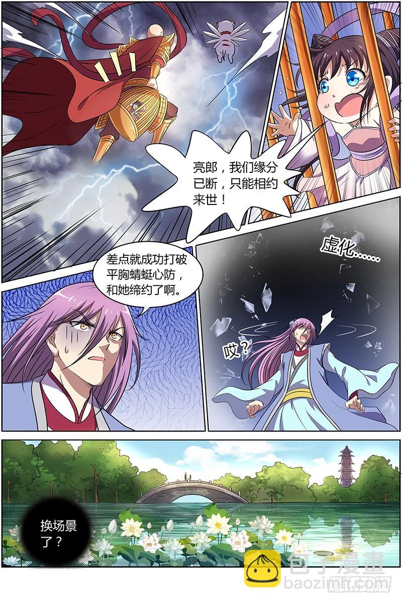 第九话 美人（11）4