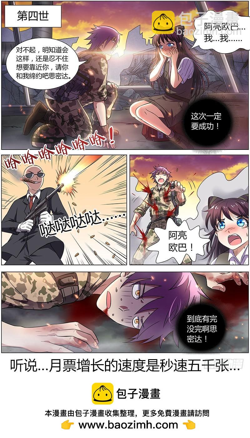 第九话 美人（11）7