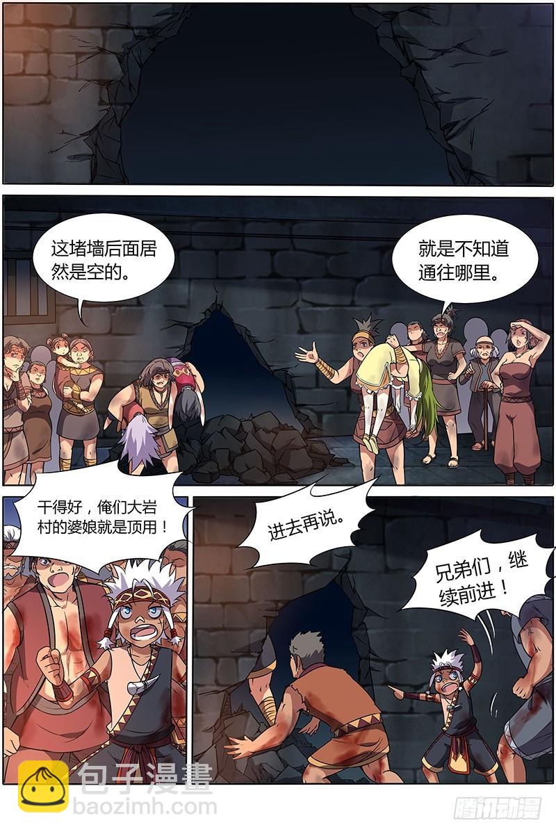 第九话 美人（19）2