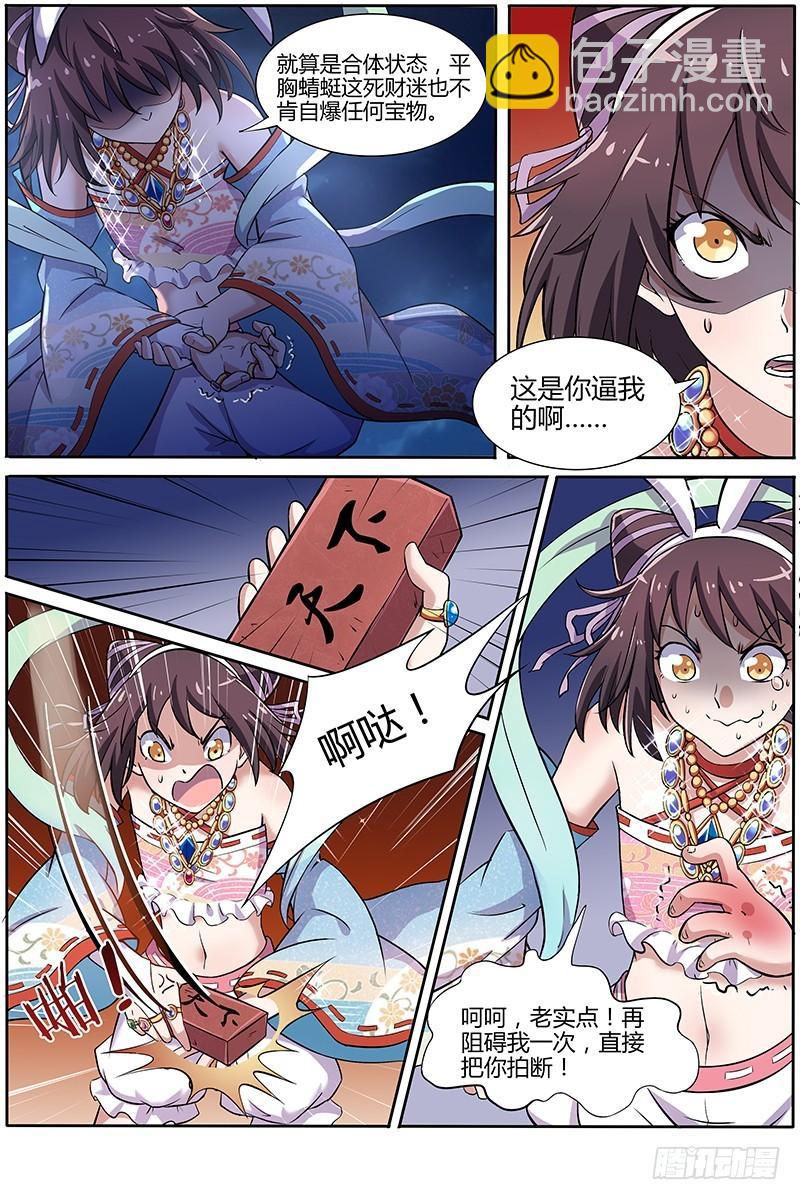 第九话 美人（19）7