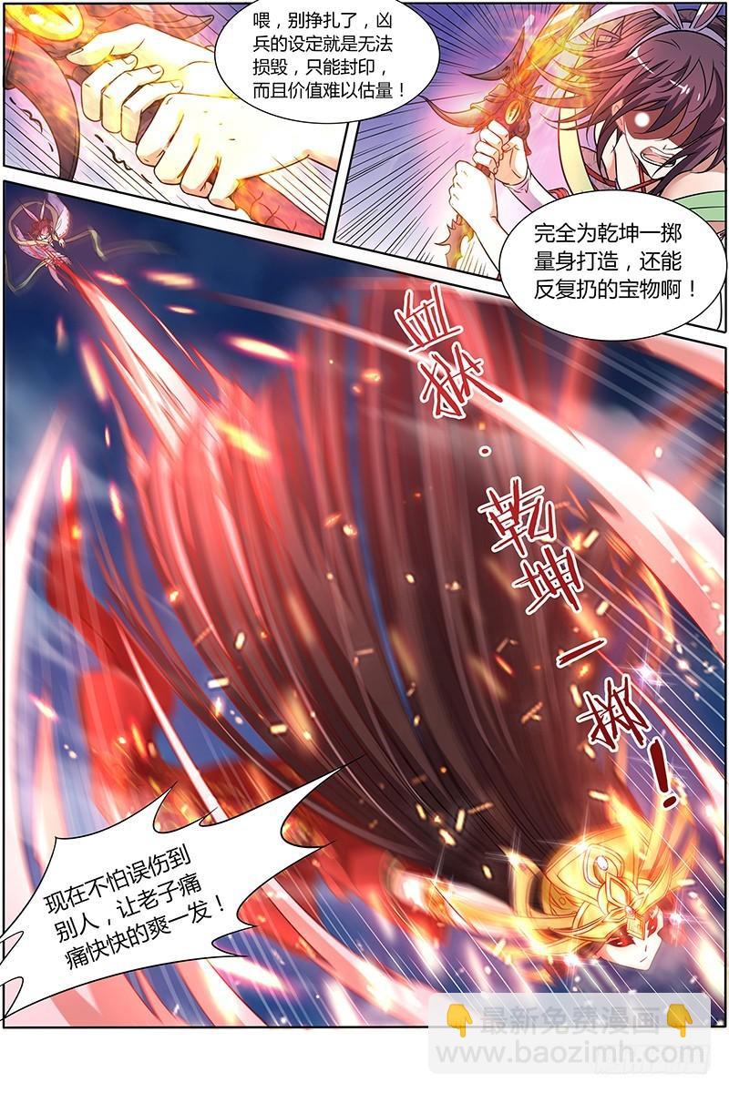 第九话 美人（23）5