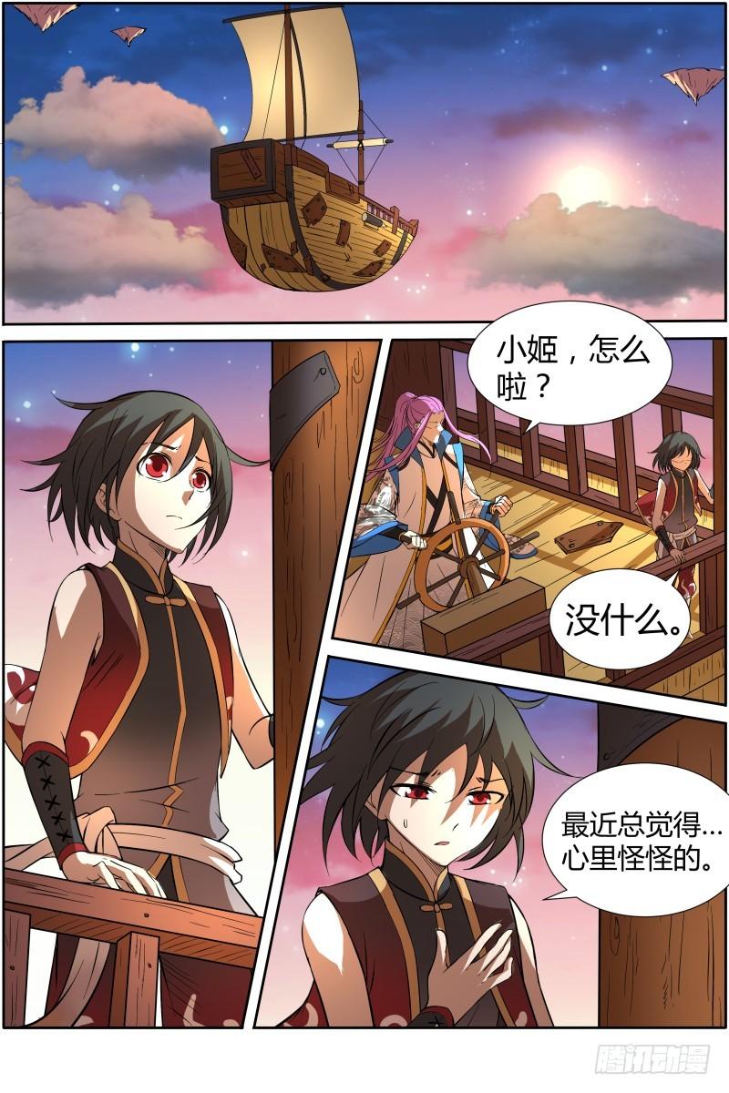 第十一话 风起（11）0