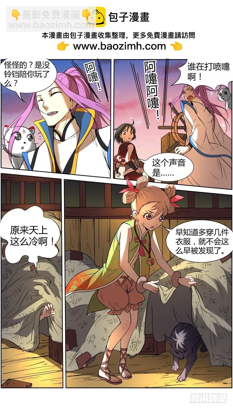 第十一话 风起（11）1