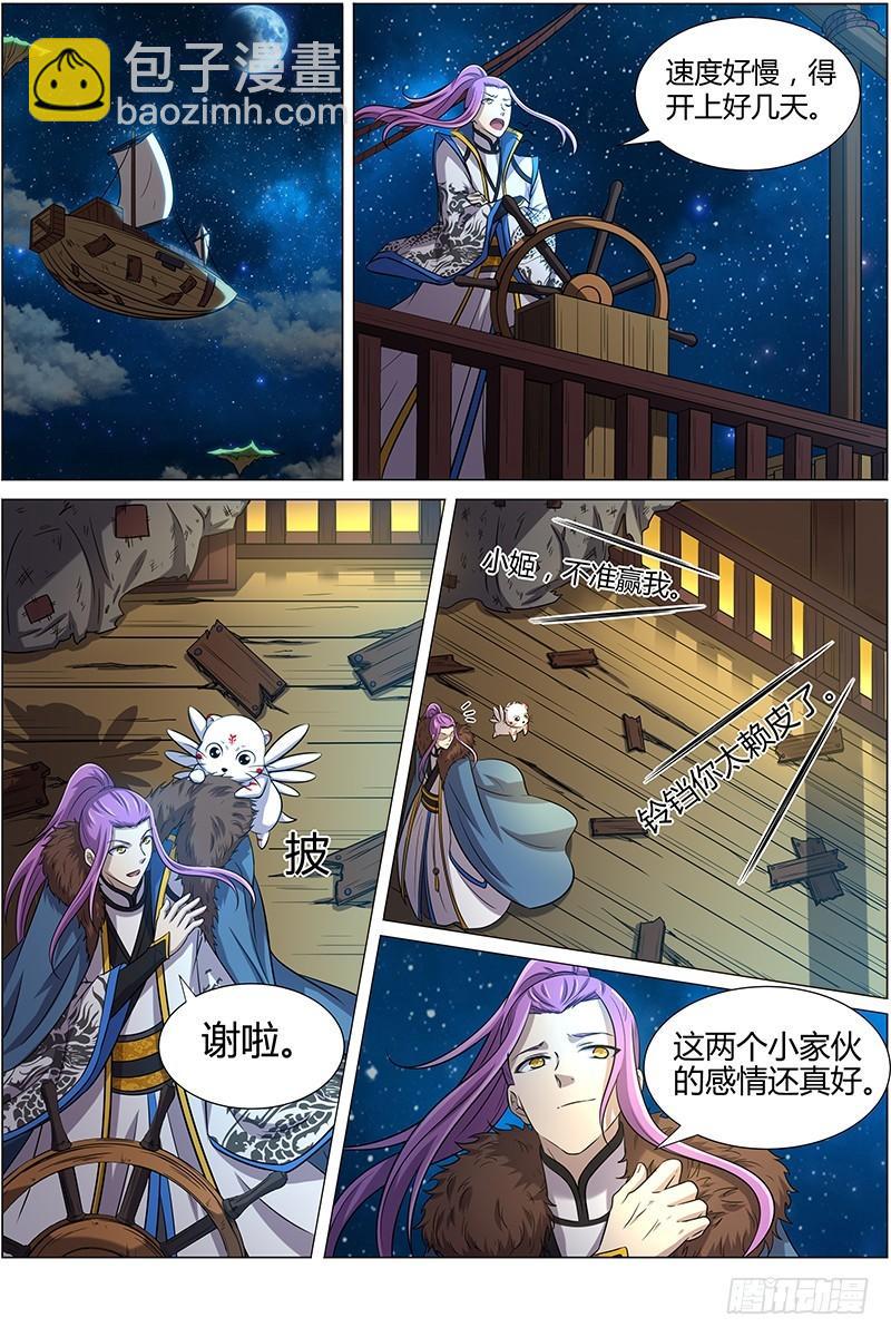 第十一话 风起（11）4