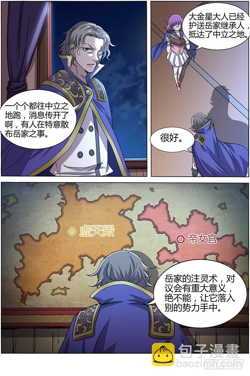 第十一话 风起（11）8